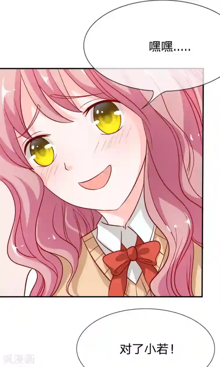 我的校草是球星第47-48话 因为你而重逢