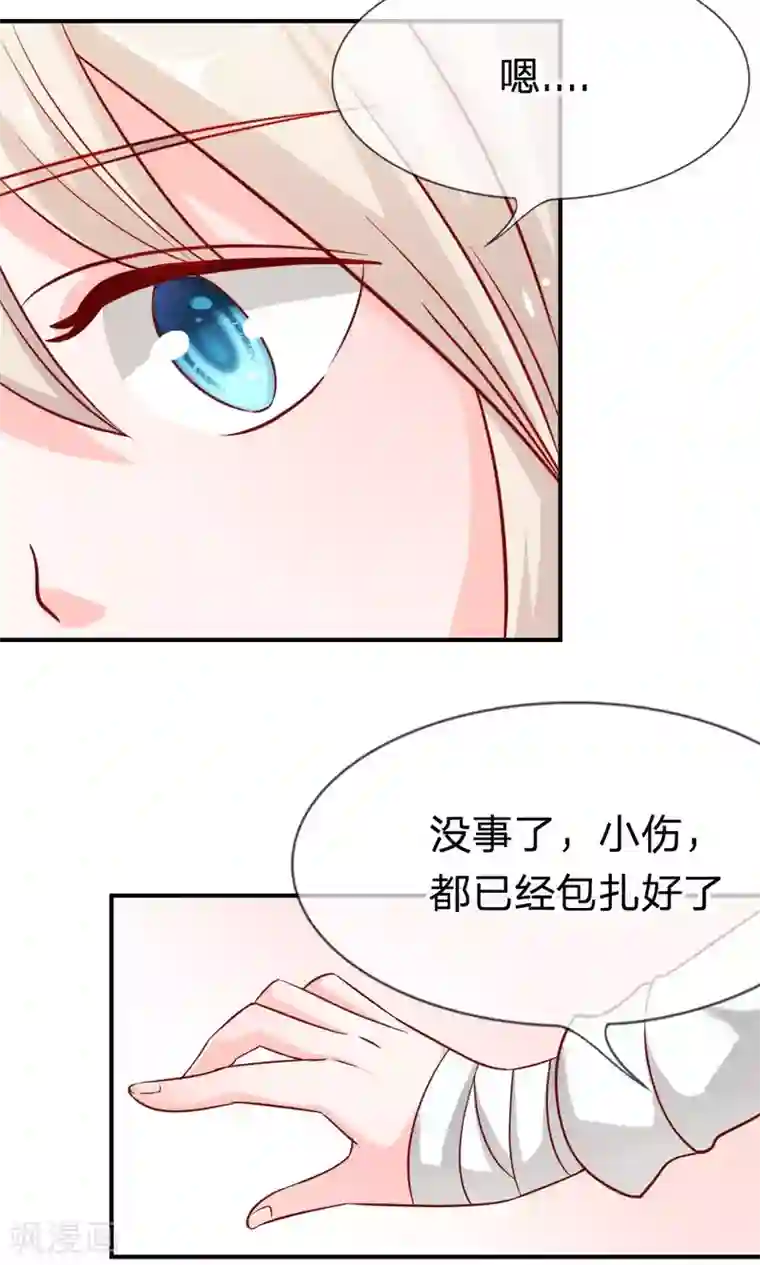 我的校草是球星第47-48话 因为你而重逢