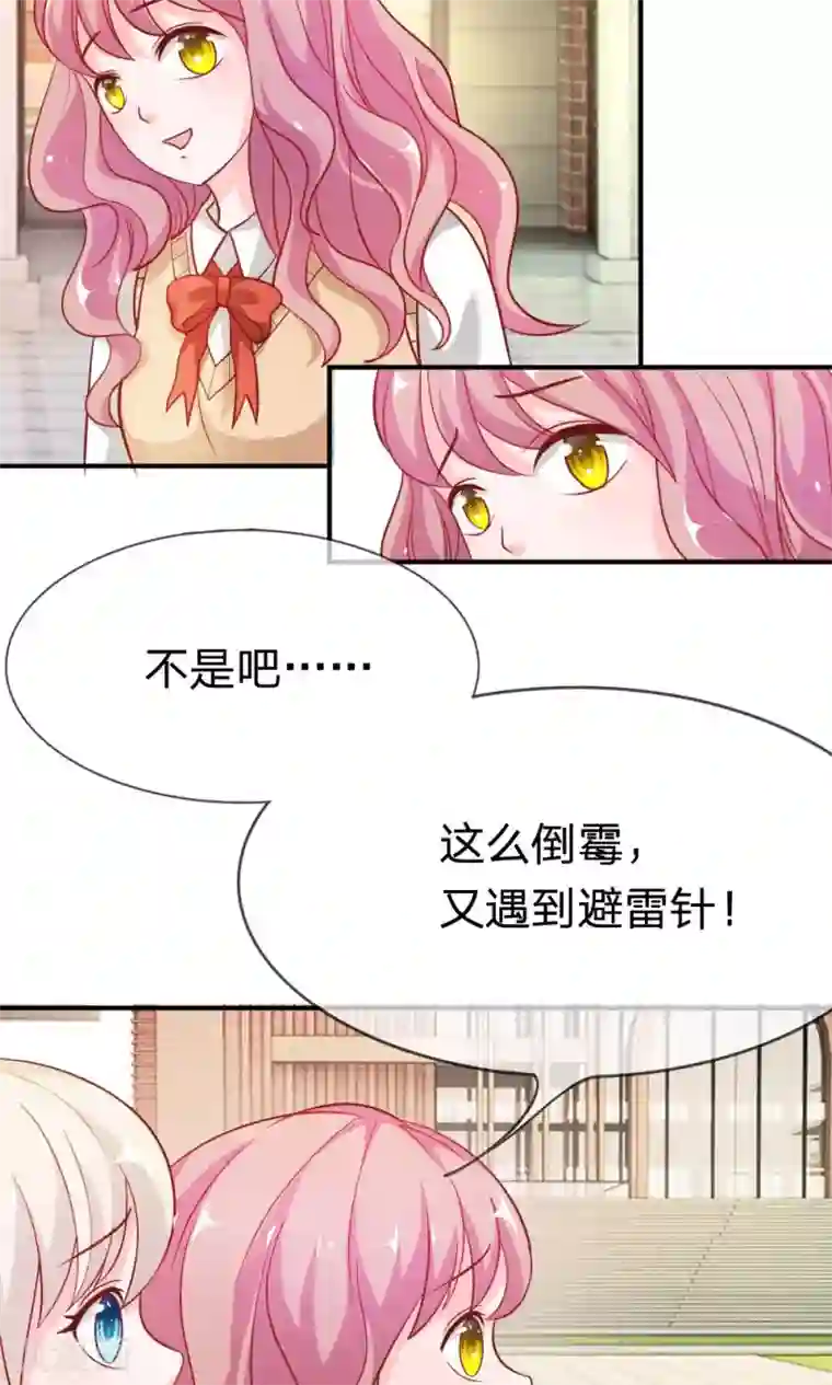 我的校草是球星第47-48话 因为你而重逢