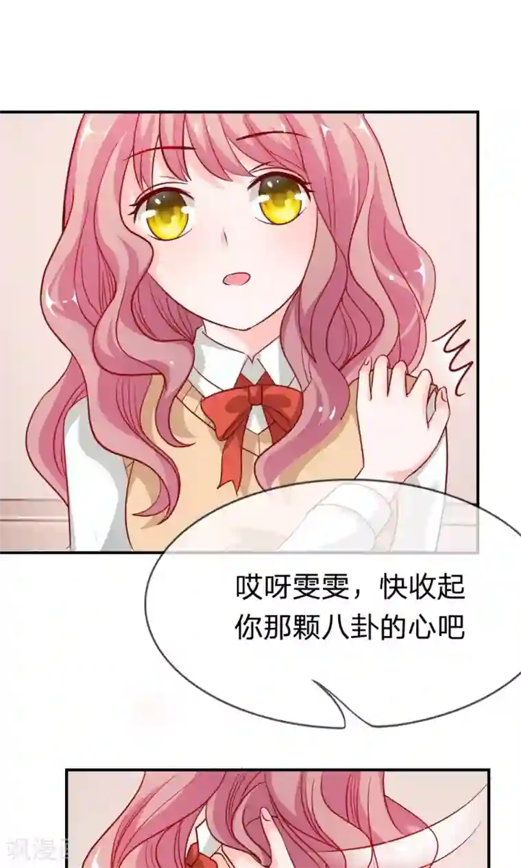 我的校草是球星第47-48话 因为你而重逢