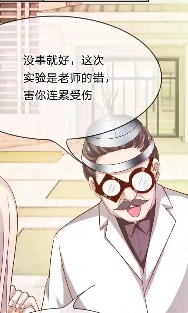 我的校草是球星第47-48话 因为你而重逢