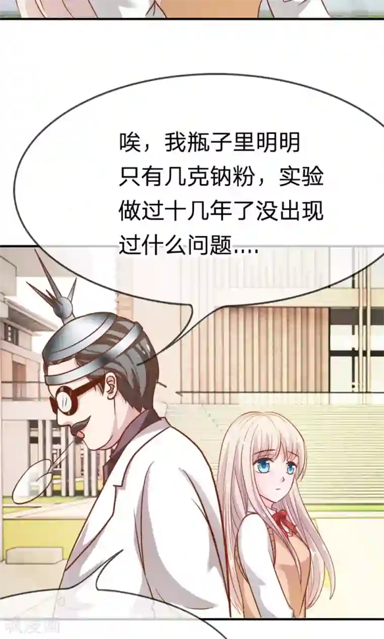 我的校草是球星第47-48话 因为你而重逢