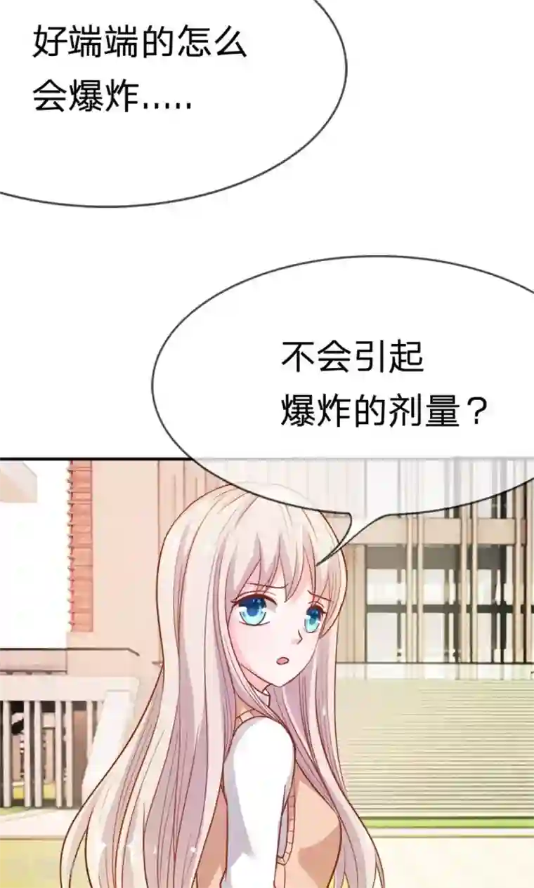 我的校草是球星第47-48话 因为你而重逢