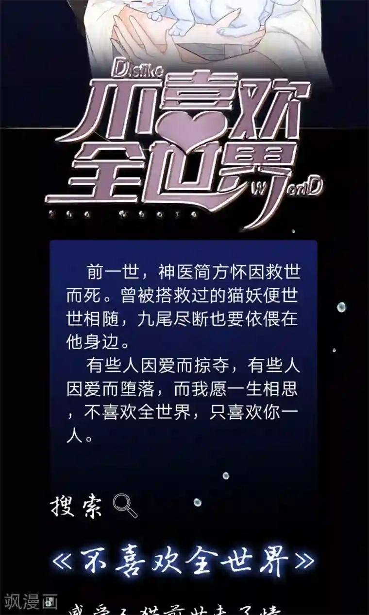 我的校草是球星第47-48话 因为你而重逢
