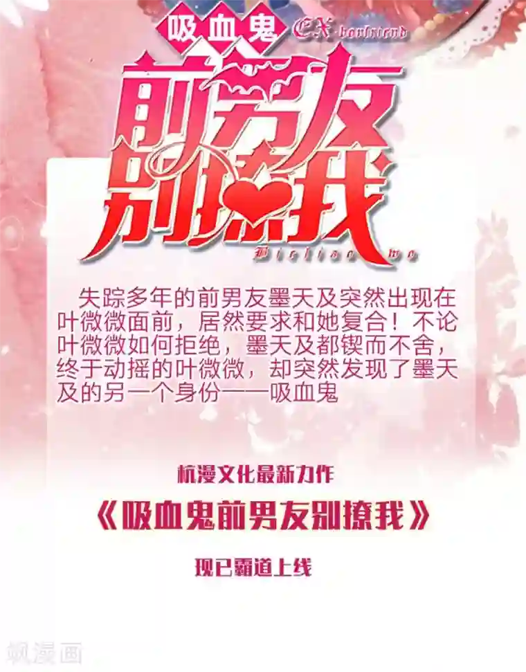 我的校草是球星第47-48话 因为你而重逢