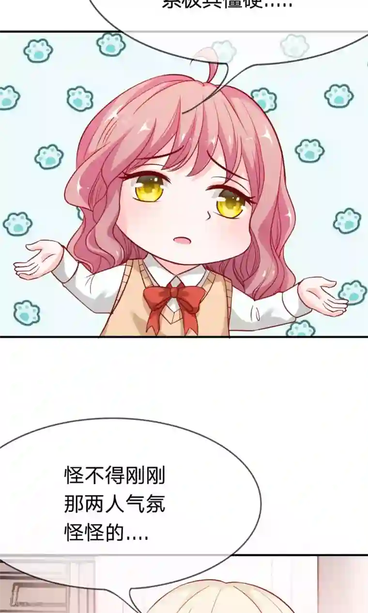 我的校草是球星第47-48话 因为你而重逢