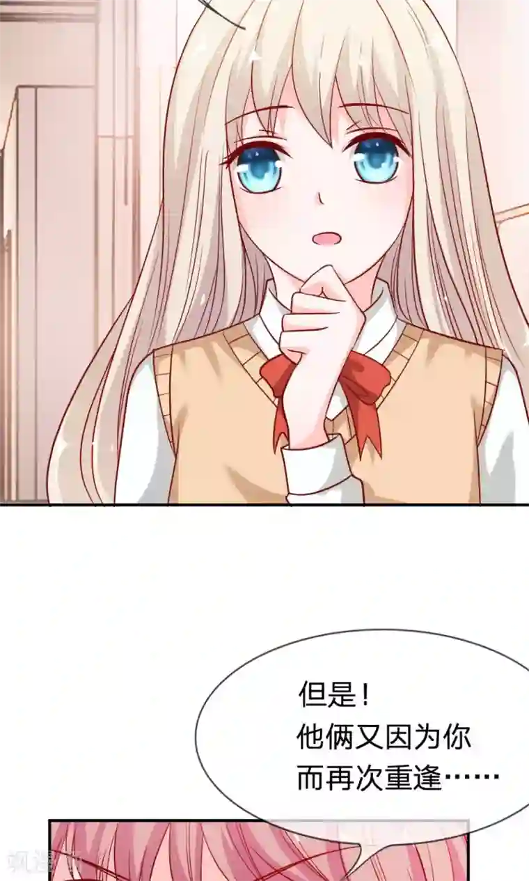 我的校草是球星第47-48话 因为你而重逢