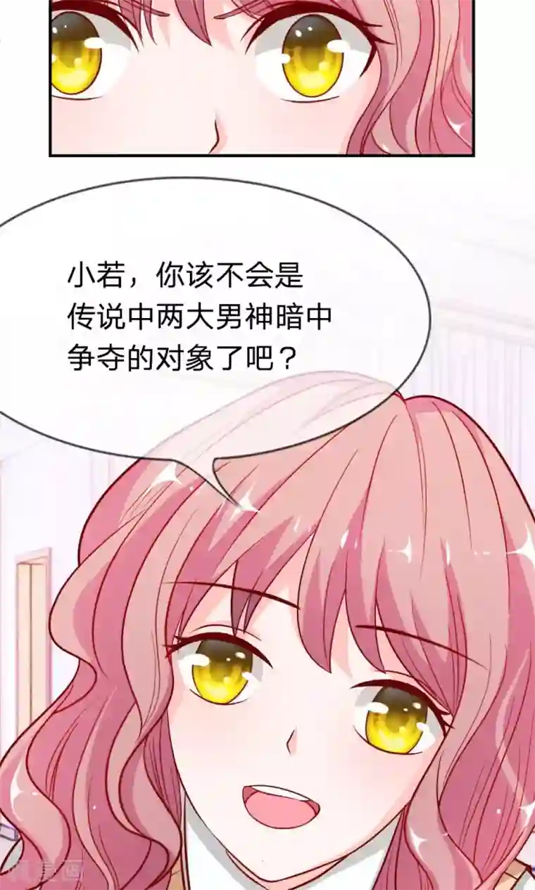 我的校草是球星第47-48话 因为你而重逢