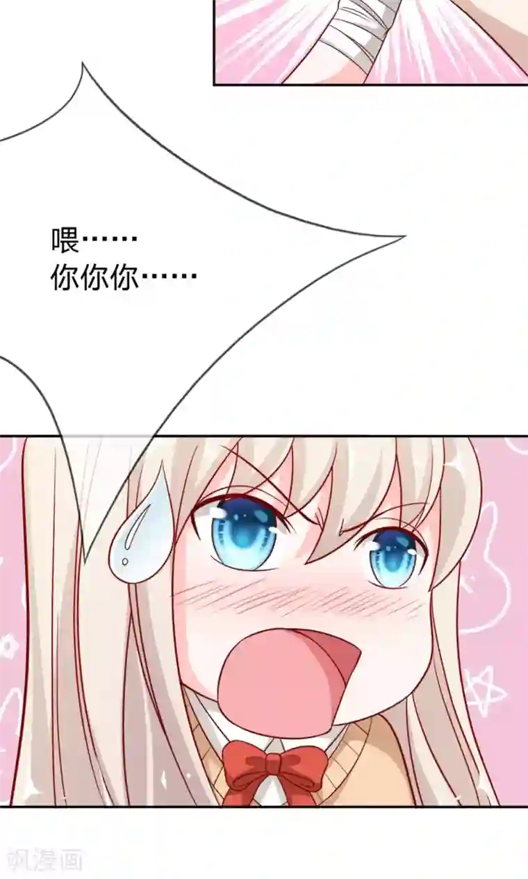 我的校草是球星第49-50话 笨蛋，真是个麻烦精