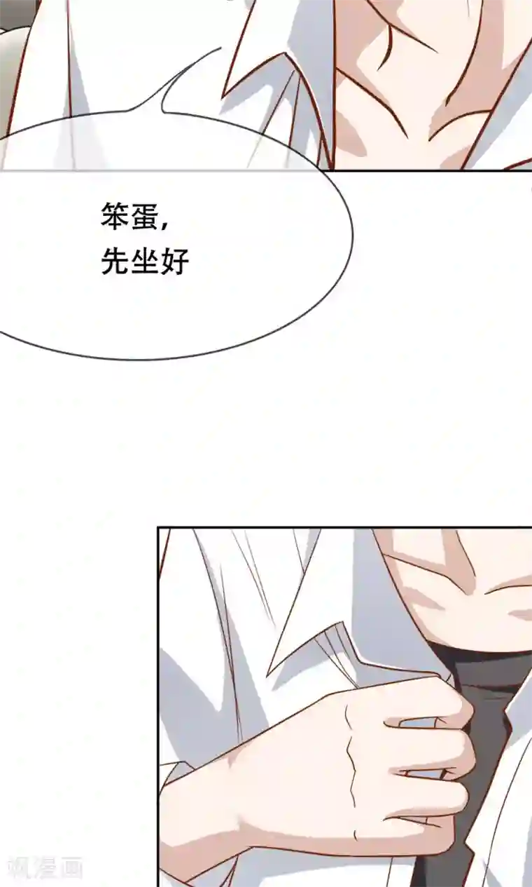 我的校草是球星第49-50话 笨蛋，真是个麻烦精