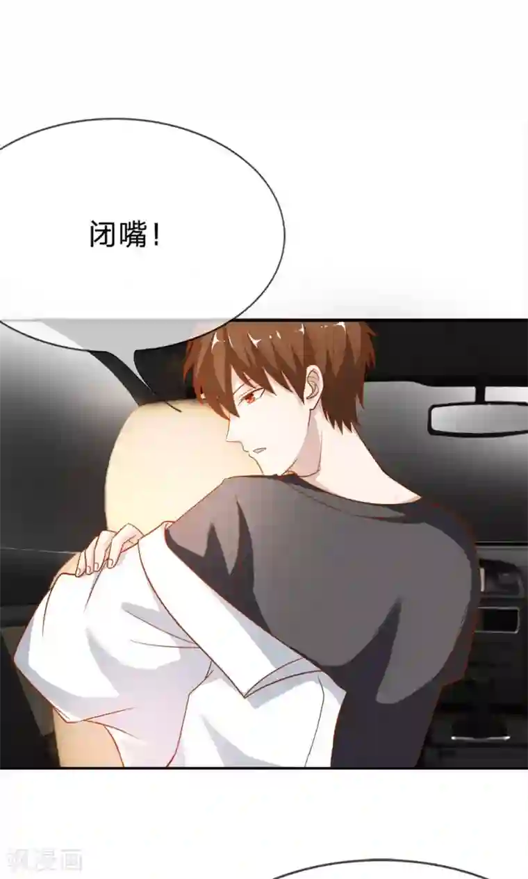 我的校草是球星第49-50话 笨蛋，真是个麻烦精