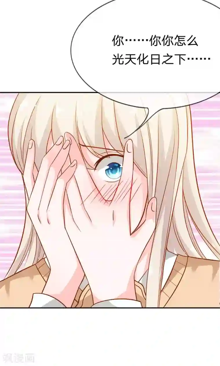 我的校草是球星第49-50话 笨蛋，真是个麻烦精