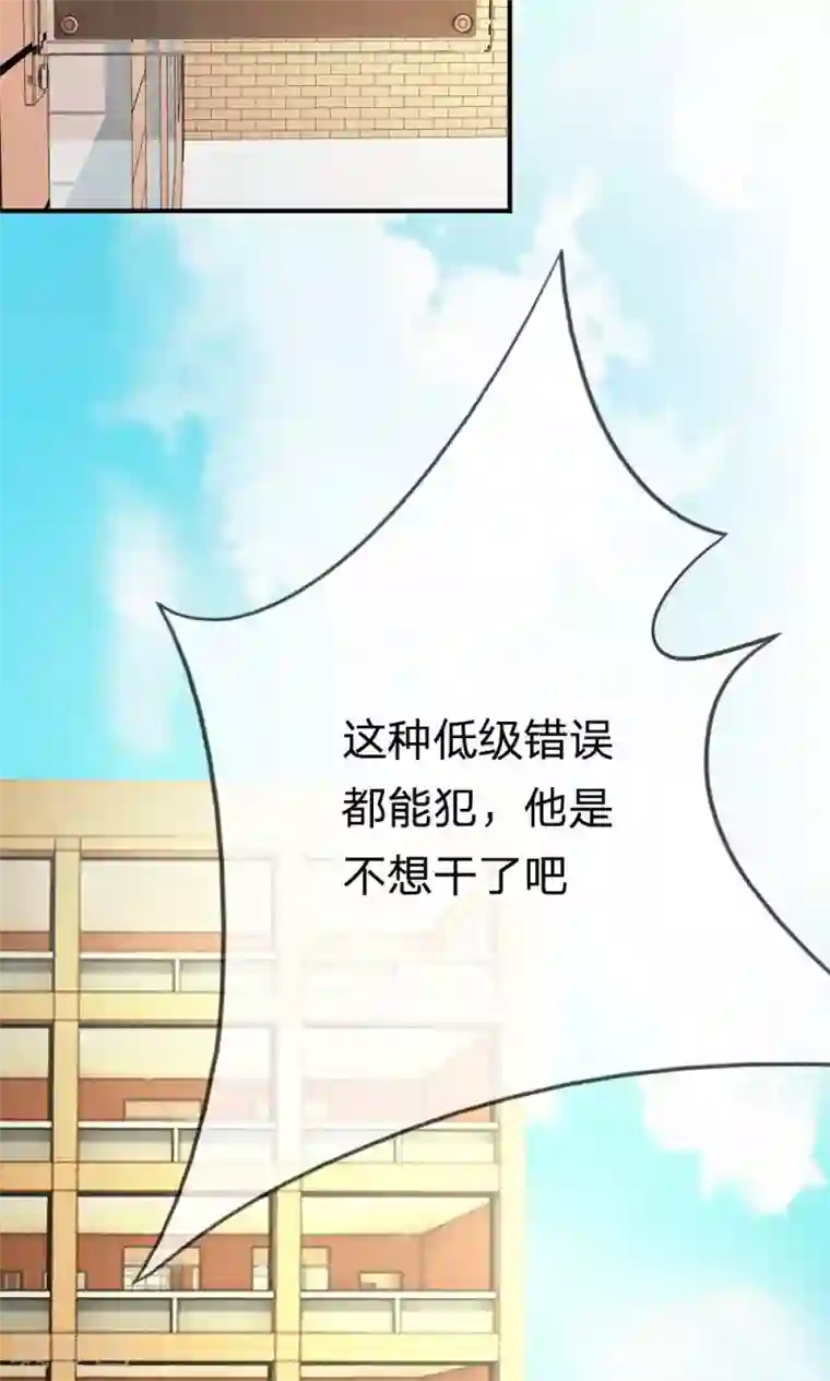 我的校草是球星第49-50话 笨蛋，真是个麻烦精