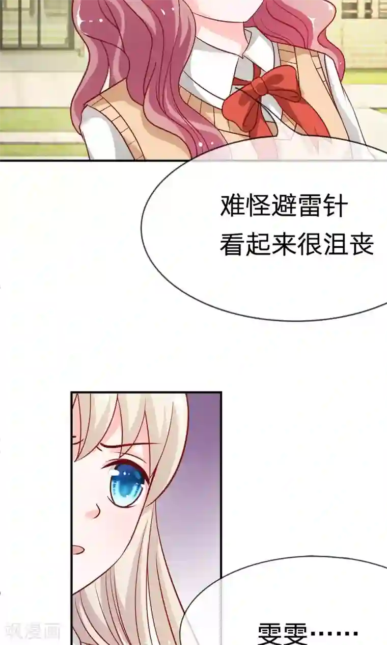我的校草是球星第49-50话 笨蛋，真是个麻烦精