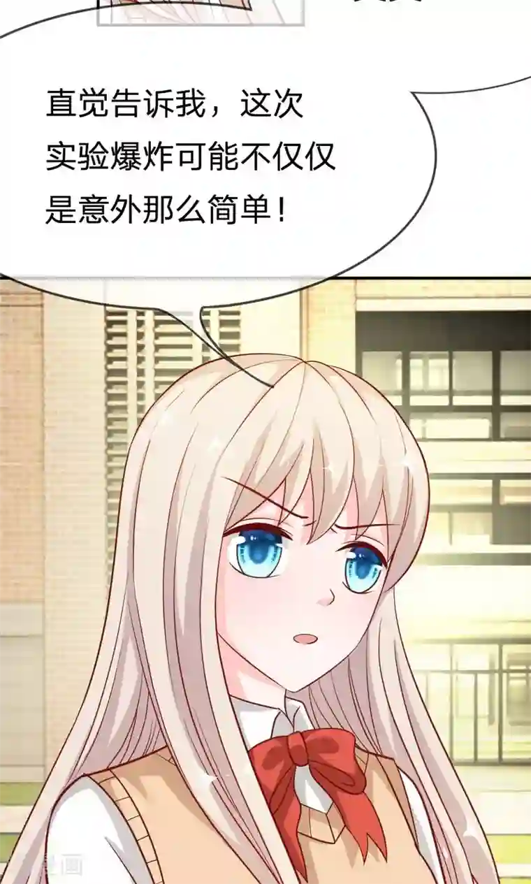 我的校草是球星第49-50话 笨蛋，真是个麻烦精