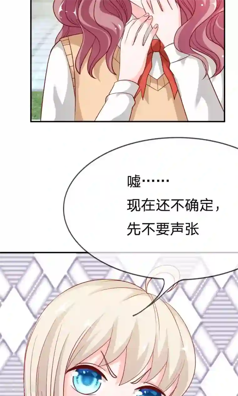 我的校草是球星第49-50话 笨蛋，真是个麻烦精