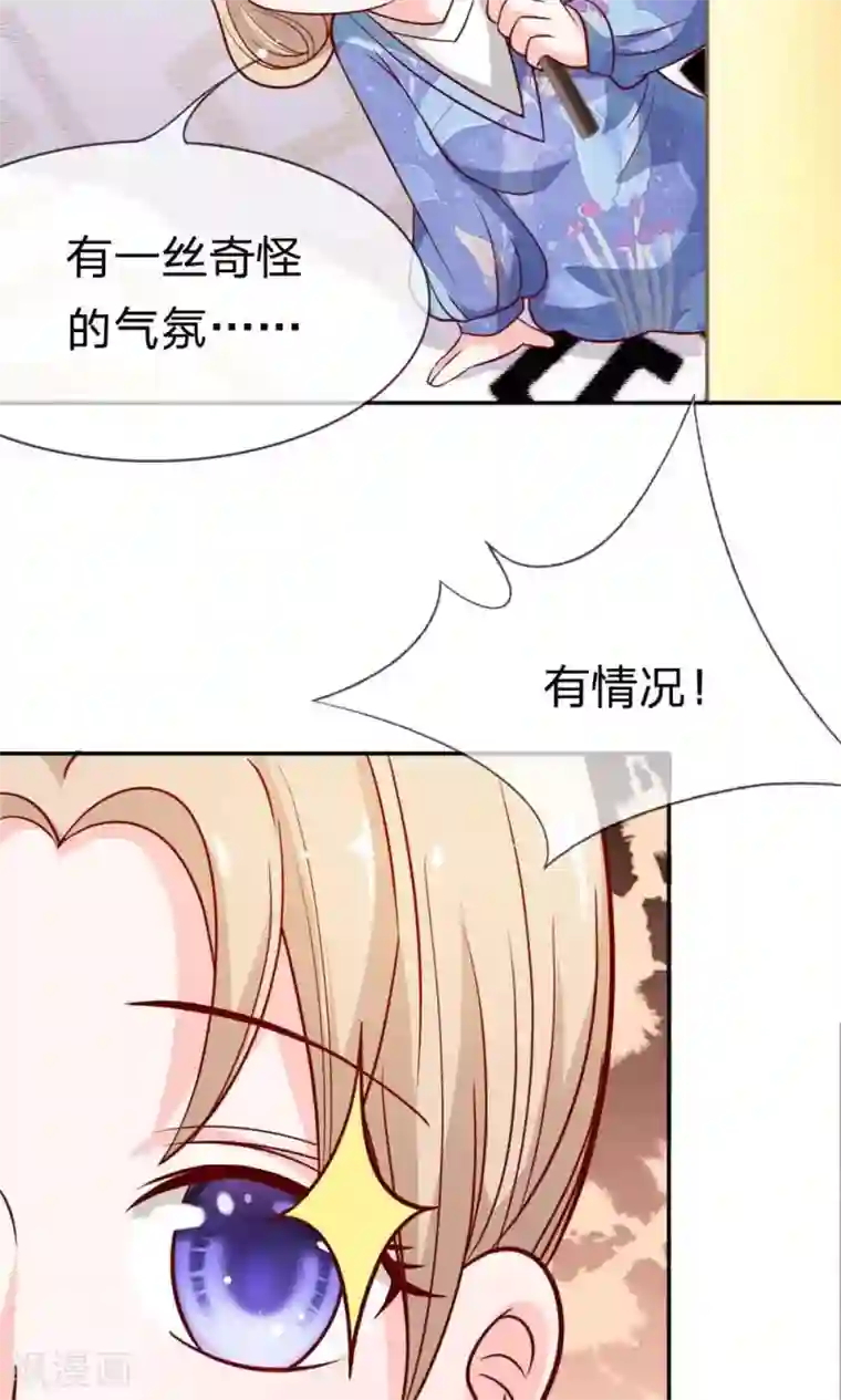 我的校草是球星第51-52话 一丝暧昧的气息