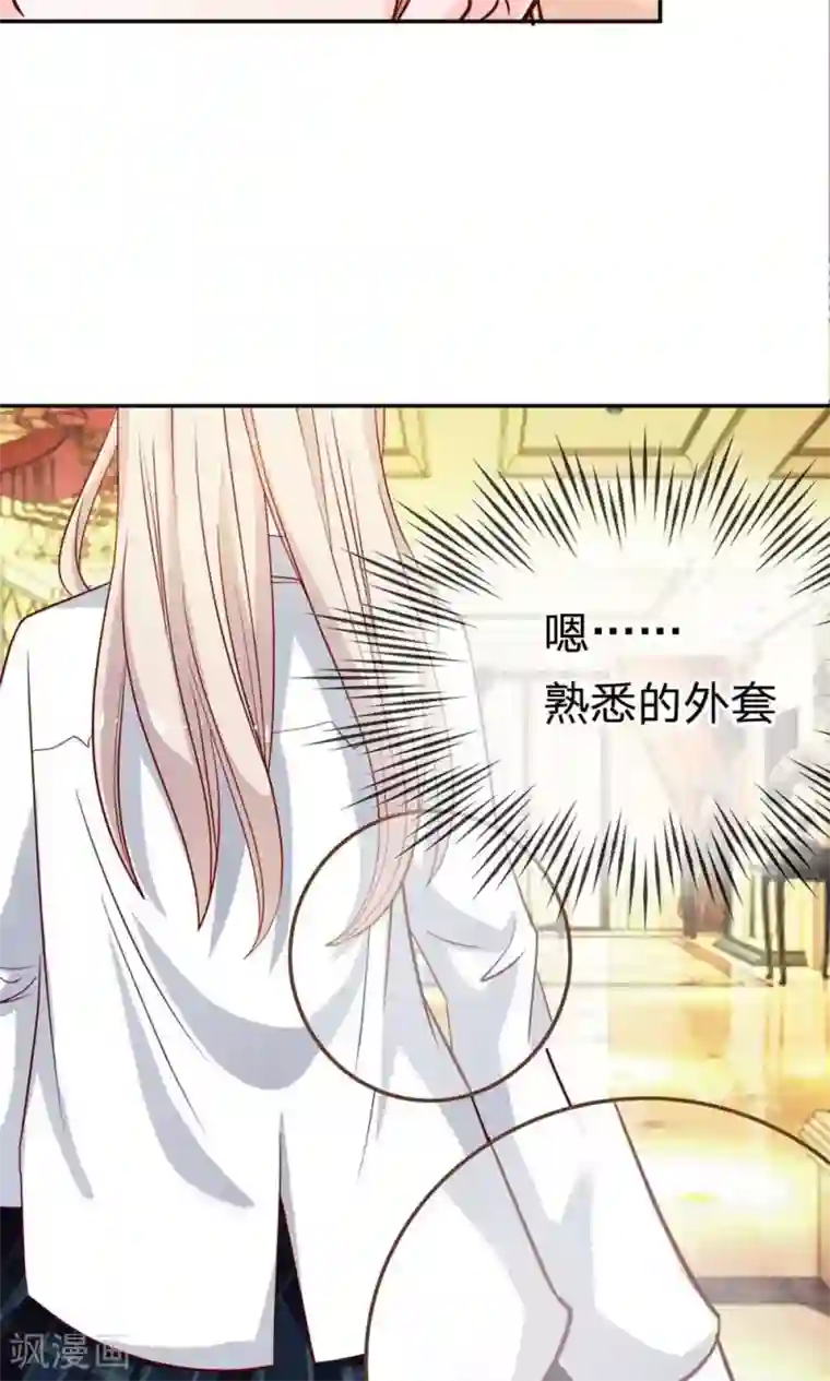 我的校草是球星第51-52话 一丝暧昧的气息