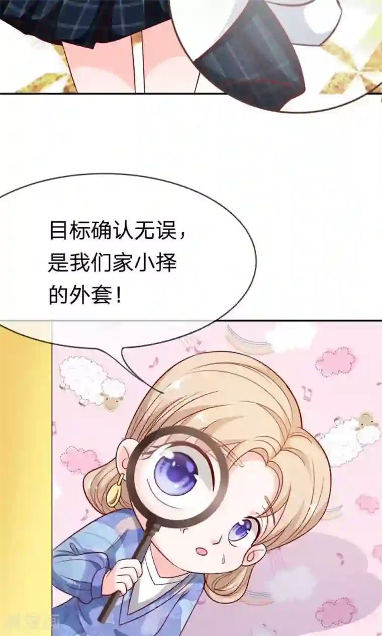 我的校草是球星第51-52话 一丝暧昧的气息