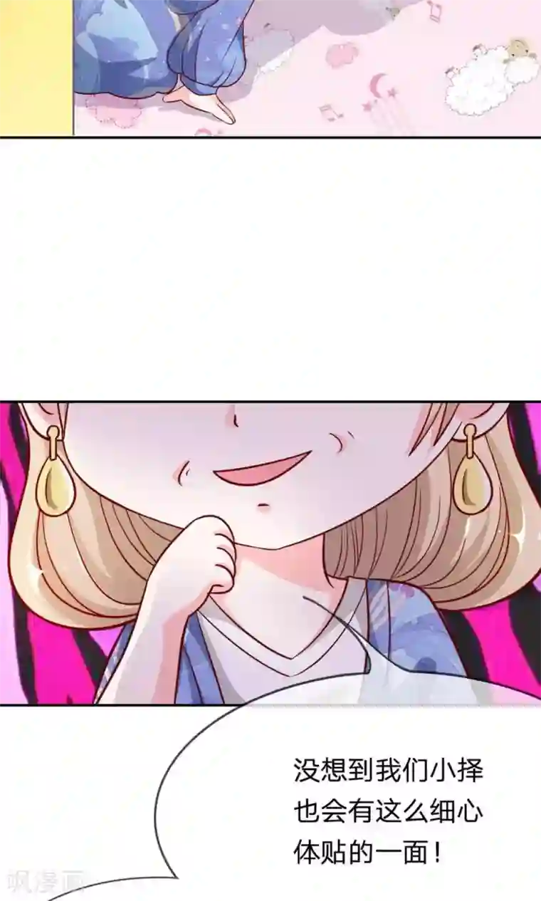 我的校草是球星第51-52话 一丝暧昧的气息