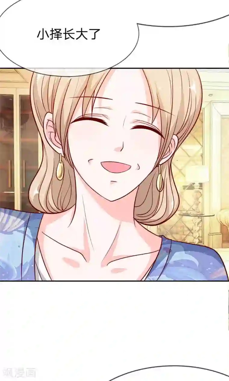 我的校草是球星第51-52话 一丝暧昧的气息