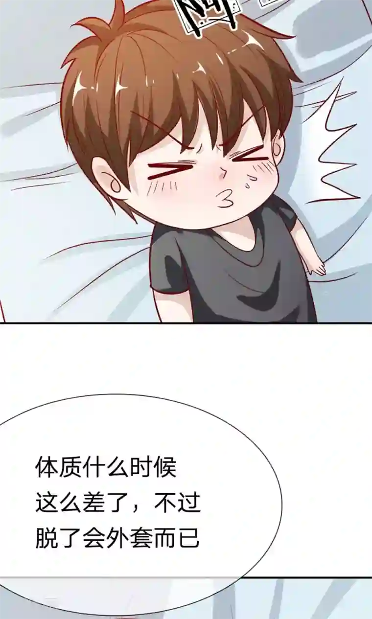 我的校草是球星第51-52话 一丝暧昧的气息