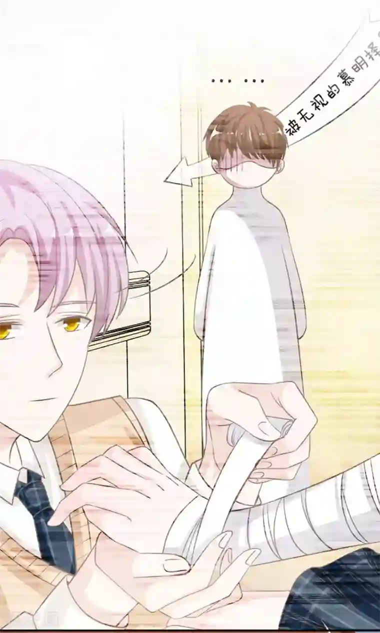 我的校草是球星第51-52话 一丝暧昧的气息