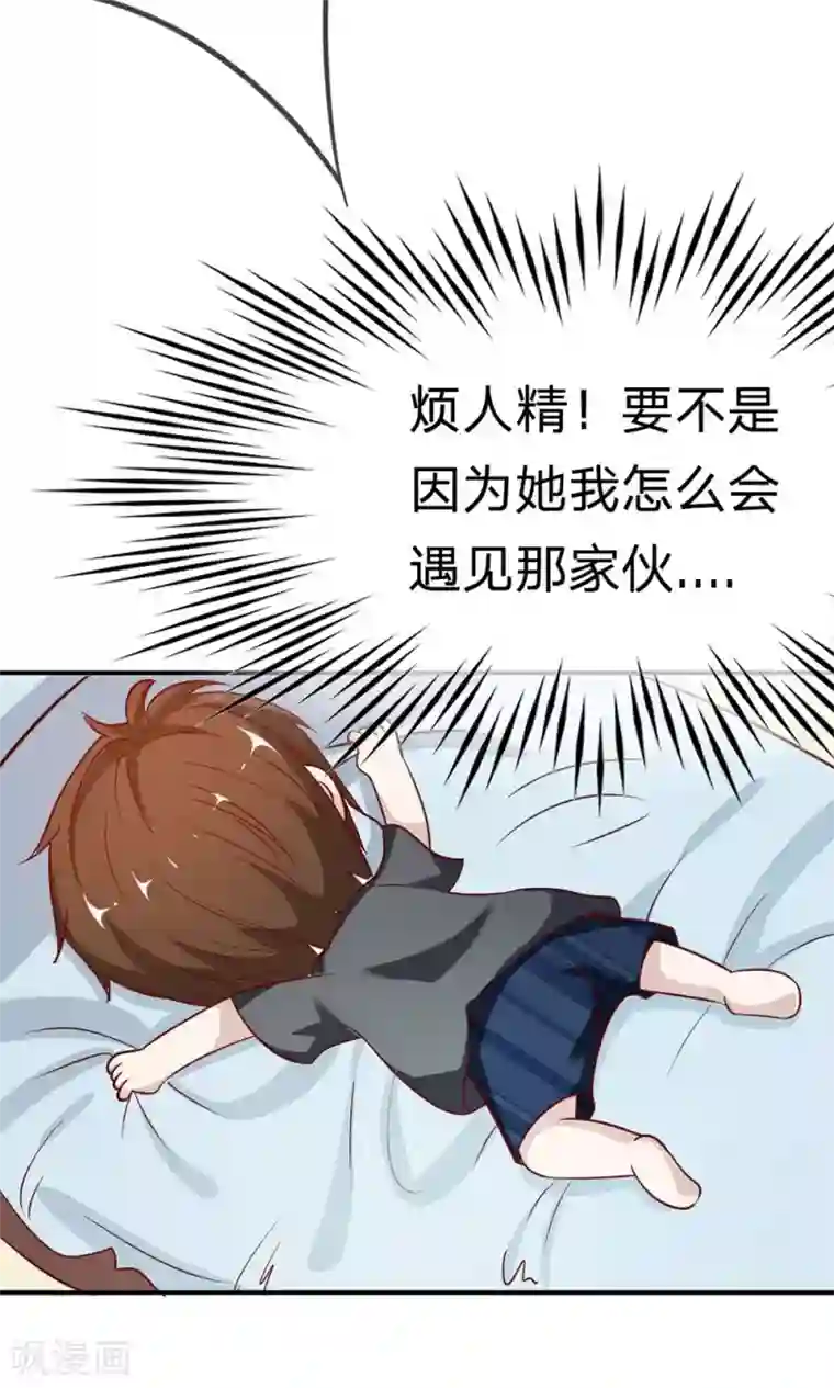 我的校草是球星第51-52话 一丝暧昧的气息