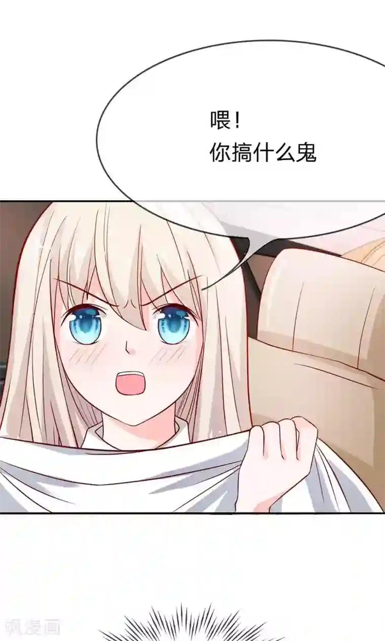 我的校草是球星第51-52话 一丝暧昧的气息