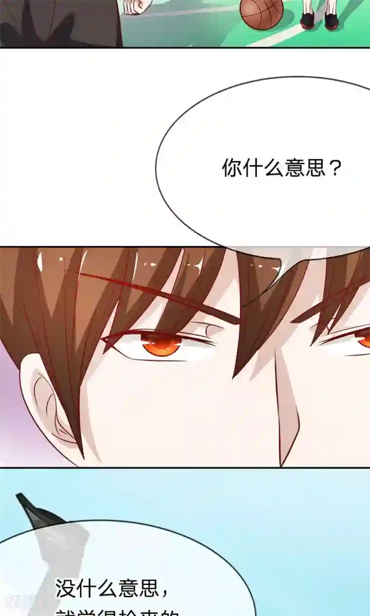 我的校草是球星第51-52话 一丝暧昧的气息