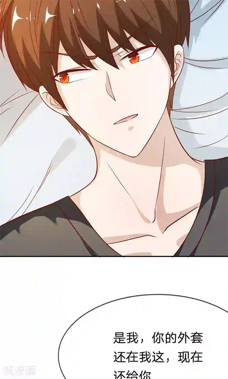 我的校草是球星第51-52话 一丝暧昧的气息