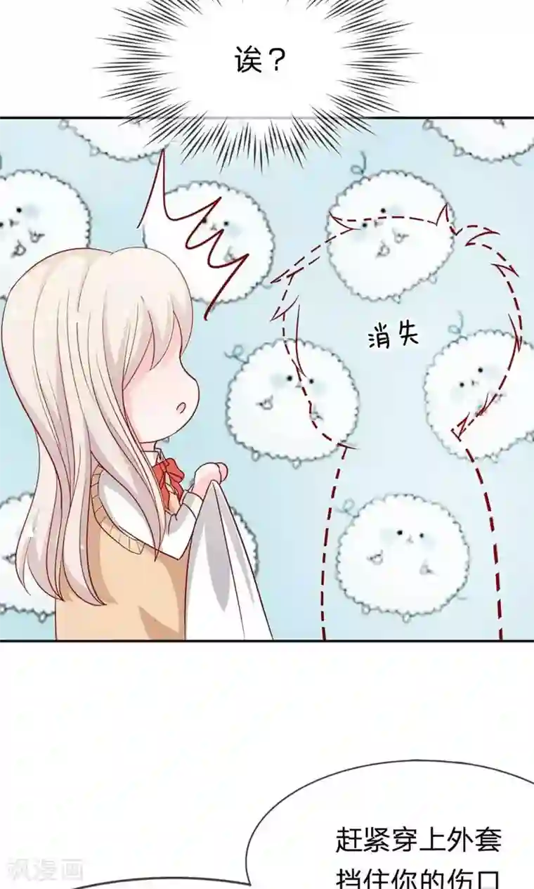 我的校草是球星第51-52话 一丝暧昧的气息