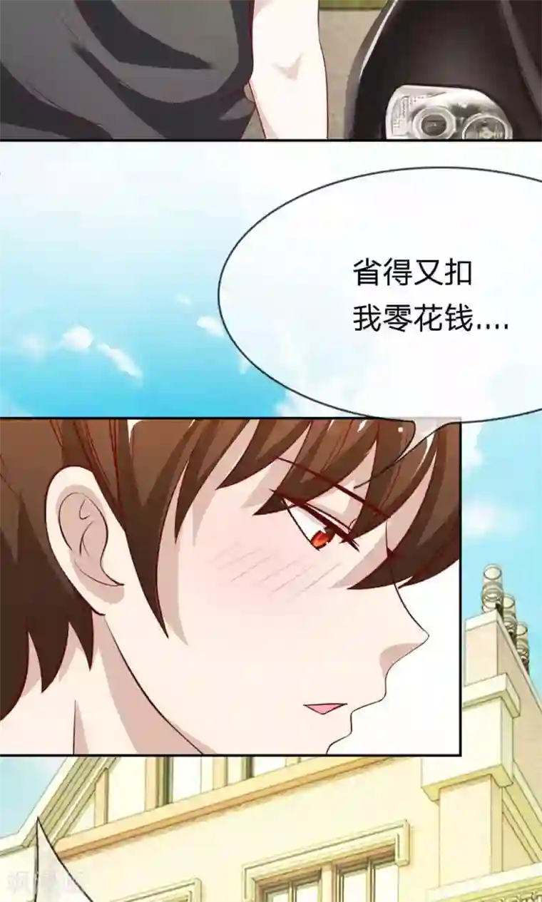 我的校草是球星第51-52话 一丝暧昧的气息