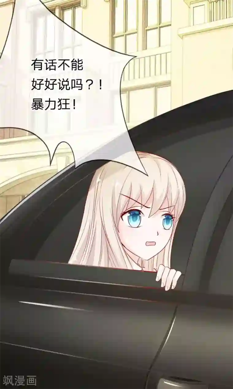 我的校草是球星第51-52话 一丝暧昧的气息