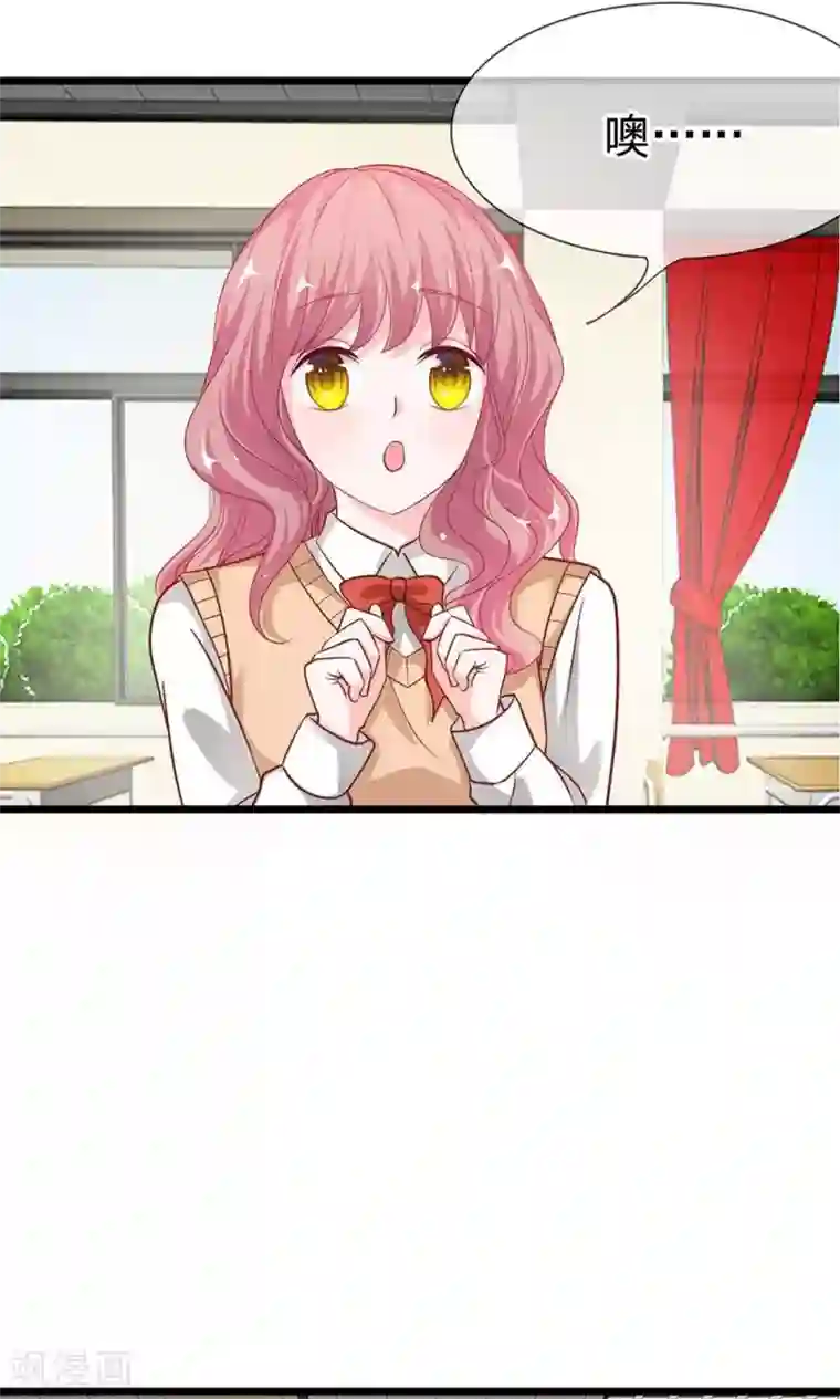 我的校草是球星第53-54话 又出现危险人物