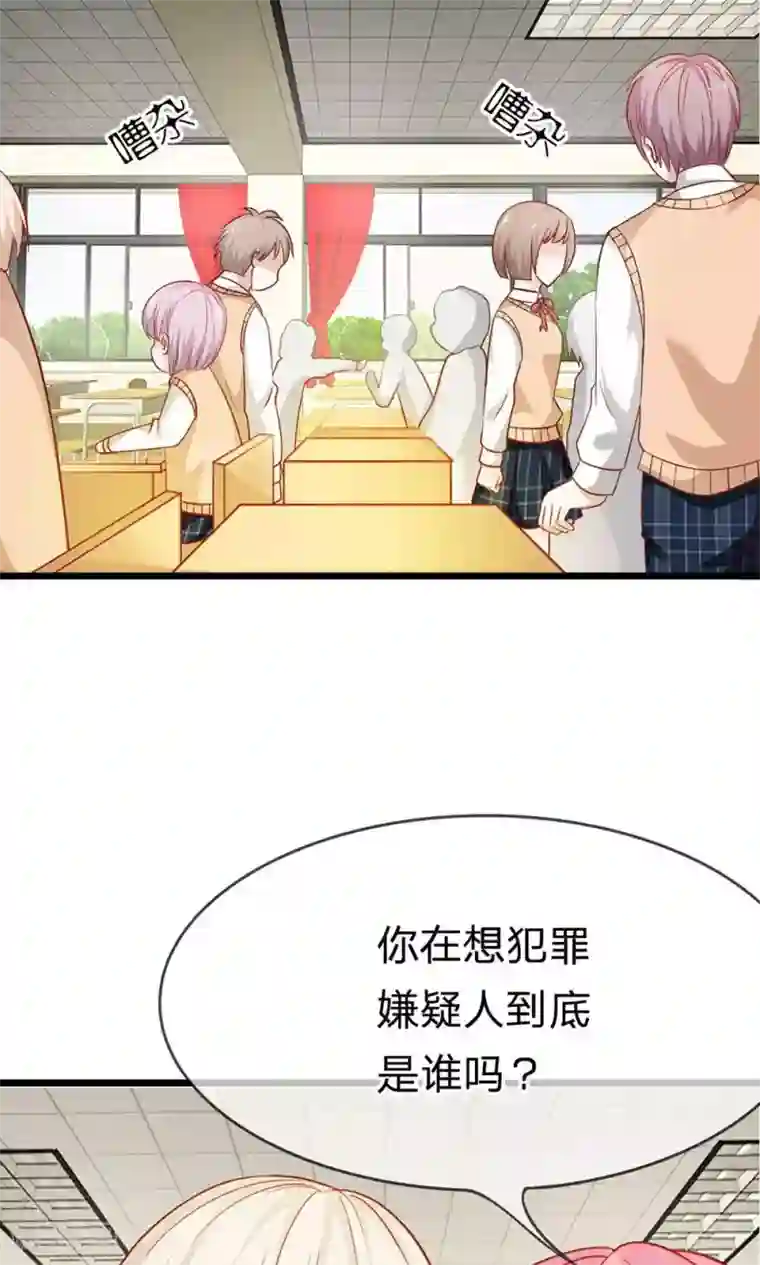 我的校草是球星第53-54话 又出现危险人物