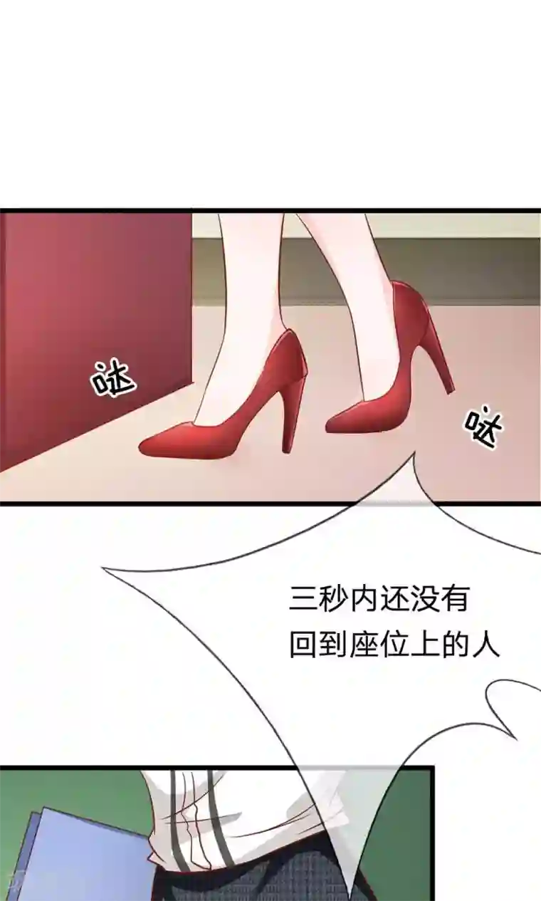 我的校草是球星第53-54话 又出现危险人物