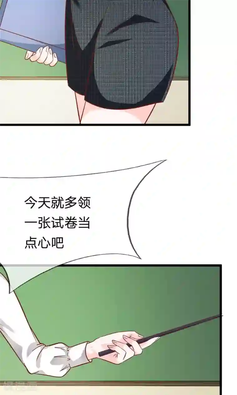 我的校草是球星第53-54话 又出现危险人物