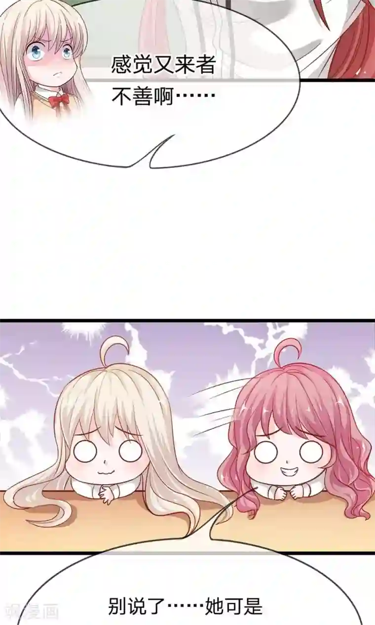 我的校草是球星第53-54话 又出现危险人物