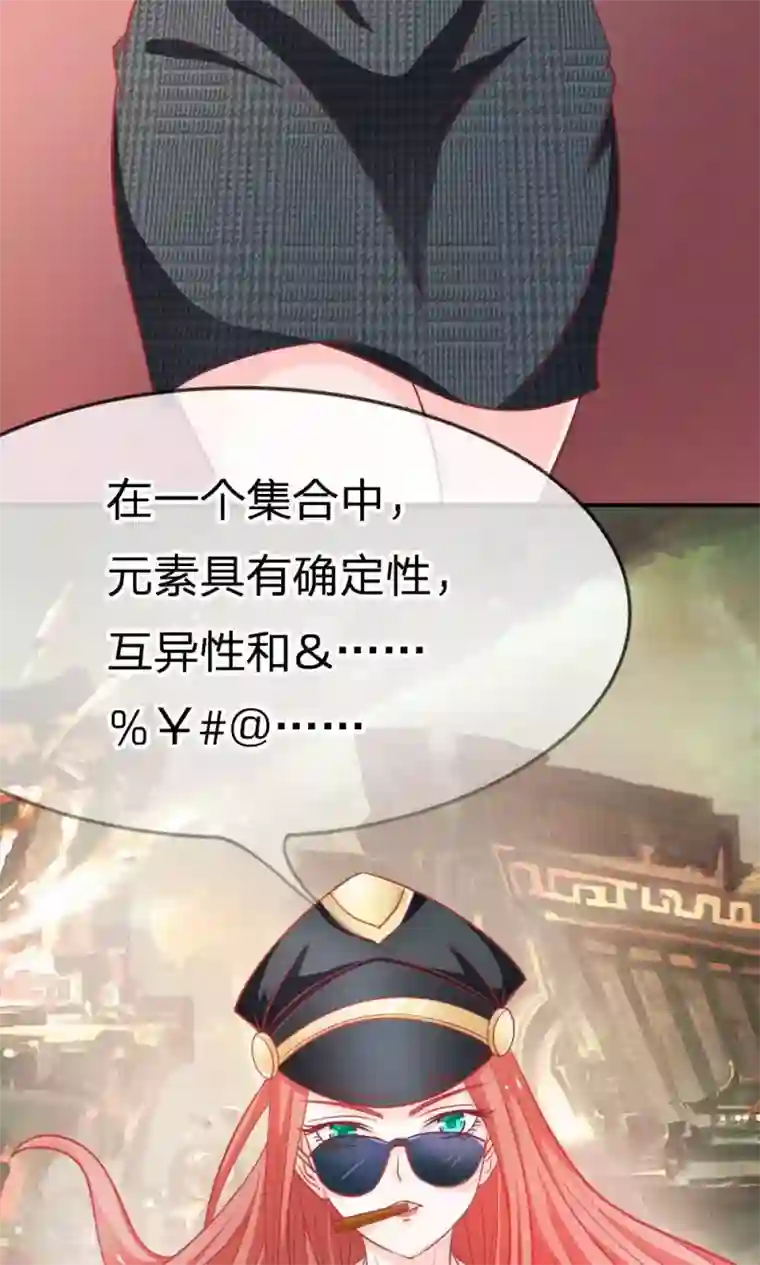 我的校草是球星第53-54话 又出现危险人物