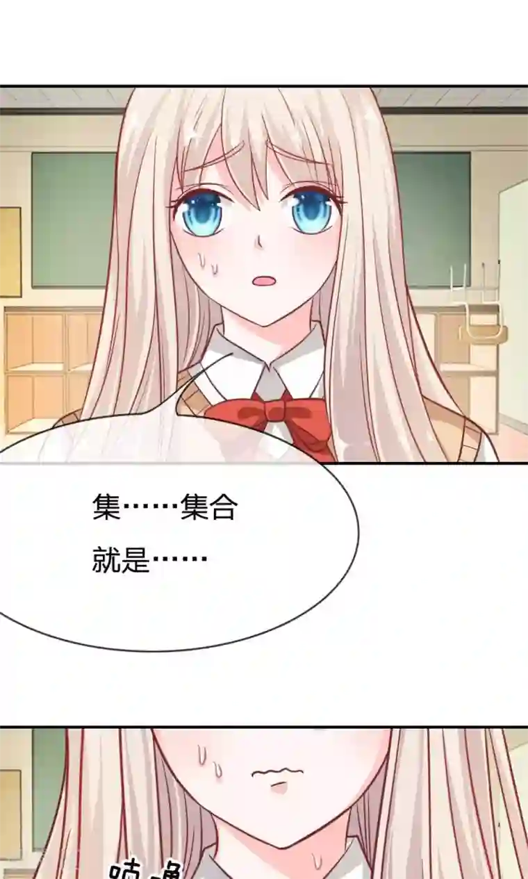 我的校草是球星第53-54话 又出现危险人物