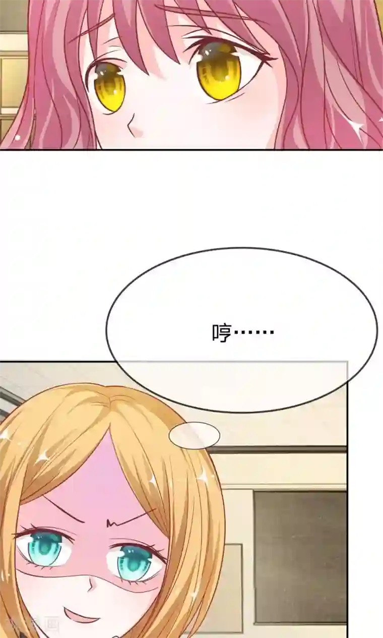 我的校草是球星第53-54话 又出现危险人物