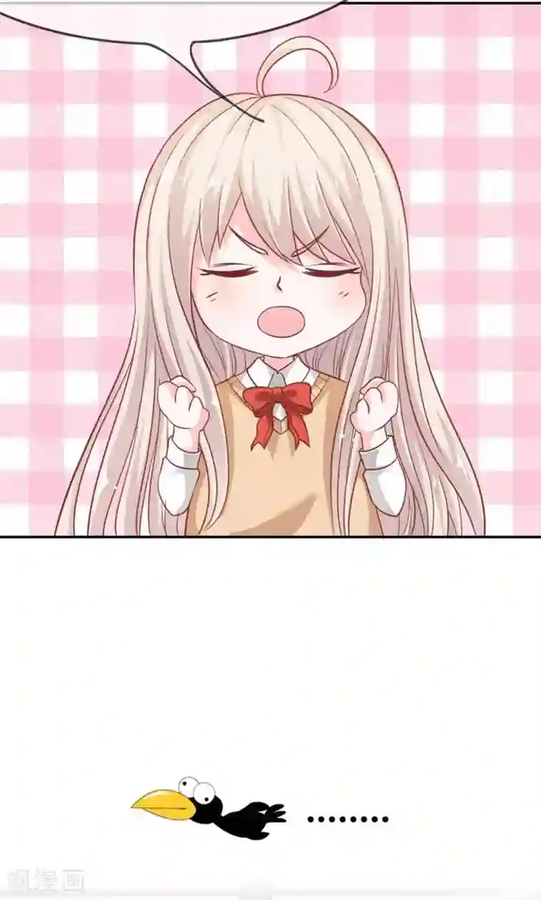 我的校草是球星第53-54话 又出现危险人物