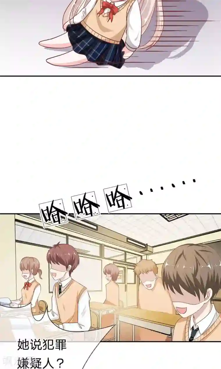 我的校草是球星第53-54话 又出现危险人物