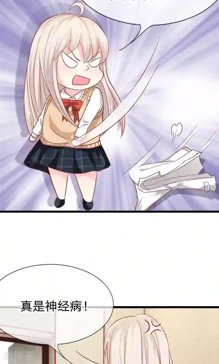 我的校草是球星第53-54话 又出现危险人物