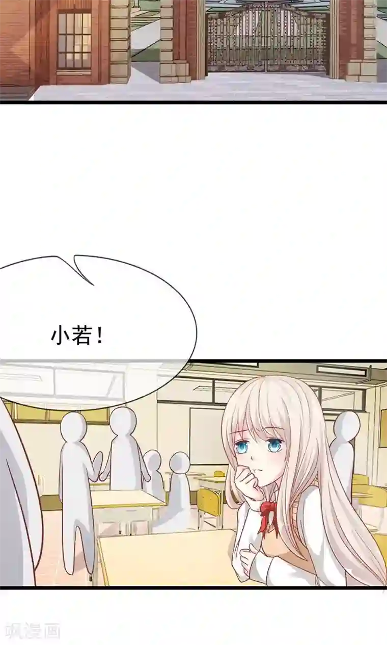 我的校草是球星第53-54话 又出现危险人物