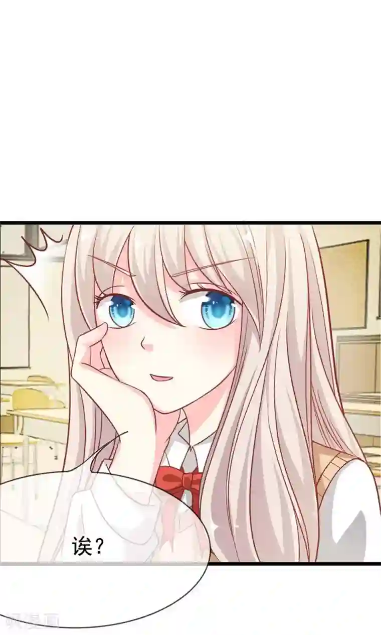 我的校草是球星第53-54话 又出现危险人物