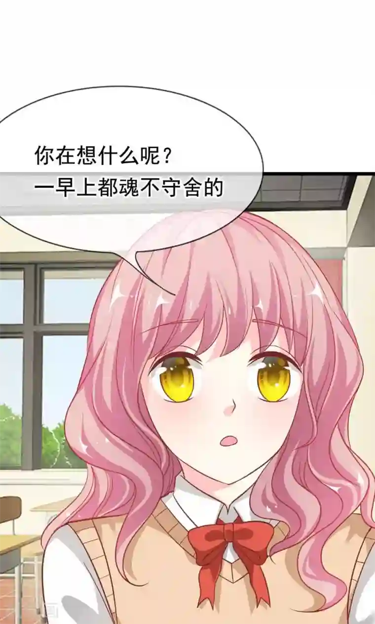 我的校草是球星第53-54话 又出现危险人物