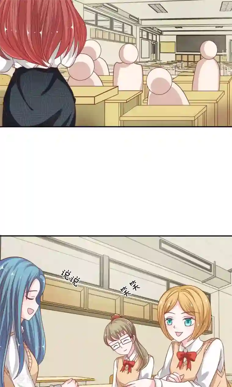 我的校草是球星第55-56话 我怀疑是她干的