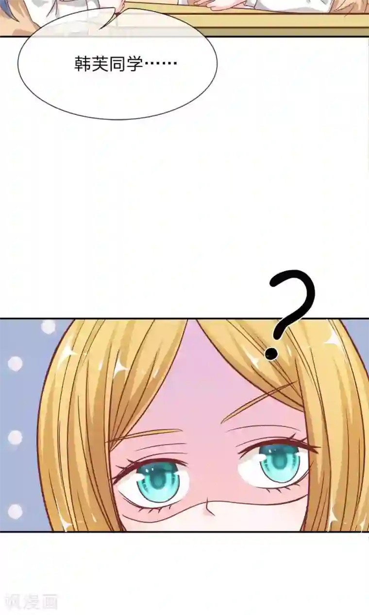 我的校草是球星第55-56话 我怀疑是她干的